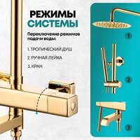 Душевая система  Grocenberg GB7005 (золото глянец) - Превью изображения №11 — Интернет-магазин samo.by