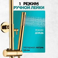 Душевая система  Grocenberg GB7005 (золото глянец) - Превью изображения №14 — Интернет-магазин samo.by