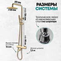 Душевая система  Grocenberg GB7005 (золото глянец) - Превью изображения №10 — Интернет-магазин samo.by