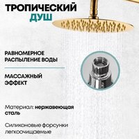 Душевая система  Grocenberg GB7005 (золото глянец) - Превью изображения №13 — Интернет-магазин samo.by