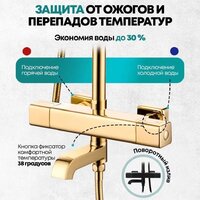 Душевая система  Grocenberg GB7005 (золото глянец) - Превью изображения №12 — Интернет-магазин samo.by