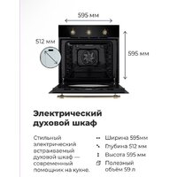 Электрический духовой шкаф MAUNFELD EOEH.5811S1 - Превью изображения №27 — Интернет-магазин samo.by