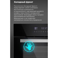 Электрический духовой шкаф MAUNFELD EOEH.5811S1 - Превью изображения №21 — Интернет-магазин samo.by