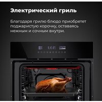 Электрический духовой шкаф MAUNFELD EOEH.5811S1 - Превью изображения №20 — Интернет-магазин samo.by