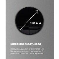 Кухонная вытяжка MAUNFELD Lee Side (C) 39 (черный) - Превью изображения №21 — Интернет-магазин samo.by