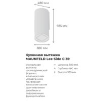 Кухонная вытяжка MAUNFELD Lee Side (C) 39 (черный) - Превью изображения №14 — Интернет-магазин samo.by