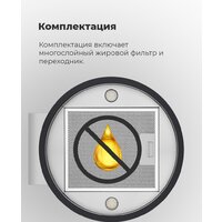 Кухонная вытяжка MAUNFELD Lee Side (C) 39 (черный) - Превью изображения №23 — Интернет-магазин samo.by