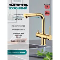 Смеситель Grocenberg GB4097 (золото глянец) - Превью изображения №3 — Интернет-магазин samo.by