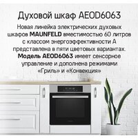 Электрический духовой шкаф MAUNFELD AEOD6063W - Превью изображения №13 — Интернет-магазин samo.by
