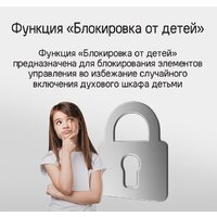 Электрический духовой шкаф MAUNFELD AEOD6063W - Превью изображения №16 — Интернет-магазин samo.by