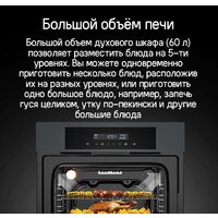 Электрический духовой шкаф MAUNFELD AEOD6063W - Превью изображения №14 — Интернет-магазин samo.by