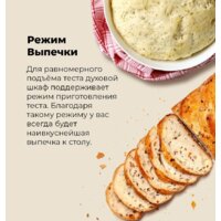 Электрический духовой шкаф MAUNFELD MEOR7217DMB2 - Превью изображения №29 — Интернет-магазин samo.by