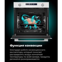 Электрический духовой шкаф MAUNFELD MEOR7217DMB2 - Превью изображения №21 — Интернет-магазин samo.by