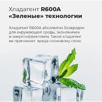 Холодильник MAUNFELD MFF185SFW - Превью изображения №16 — Интернет-магазин samo.by