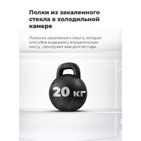 Холодильник MAUNFELD MFF185SFW - Превью изображения №20 — Интернет-магазин samo.by