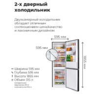 Холодильник MAUNFELD MFF185SFW - Превью изображения №14 — Интернет-магазин samo.by