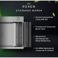 Кухонная мойка Roxen Vespa 560230-70RB PVD графит (с коландером и дозатором) - Превью изображения №7 — Интернет-магазин samo.by