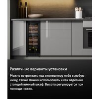 Винный шкаф MAUNFELD MBWC-56D17 - Превью изображения №12 — Интернет-магазин samo.by
