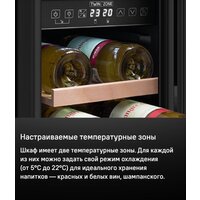 Винный шкаф MAUNFELD MBWC-56D17 - Превью изображения №10 — Интернет-магазин samo.by