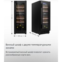 Винный шкаф MAUNFELD MBWC-56D17 - Превью изображения №7 — Интернет-магазин samo.by