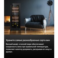 Винный шкаф MAUNFELD MBWC-56D17 - Превью изображения №8 — Интернет-магазин samo.by