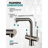 Смеситель Grocenberg GB4097 (графит) - Превью изображения №4 — Интернет-магазин samo.by