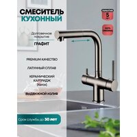 Смеситель Grocenberg GB4097 (графит) - Превью изображения №3 — Интернет-магазин samo.by