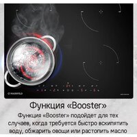 Варочная панель MAUNFELD CVI604EXBK - Превью изображения №15 — Интернет-магазин samo.by