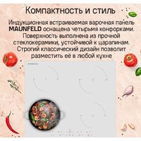Варочная панель MAUNFELD CVI604EXBK - Превью изображения №7 — Интернет-магазин samo.by