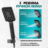 Душевая система  Grocenberg GB5008 (черный матовый) - Превью изображения №11 — Интернет-магазин samo.by
