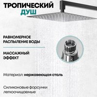 Душевая система  Grocenberg GB5008 (черный матовый) - Превью изображения №10 — Интернет-магазин samo.by
