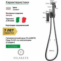 Гигиенический душ Filarete Fing FL101 (графит) - Превью изображения №2 — Интернет-магазин samo.by