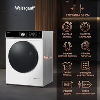 Стирально-сушильная машина Weissgauff WMD 61211 D Inverter Steam - Превью изображения №11 — Интернет-магазин samo.by