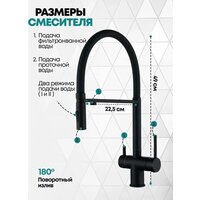 Смеситель Grocenberg GB4096 (черный матовый) - Превью изображения №4 — Интернет-магазин samo.by