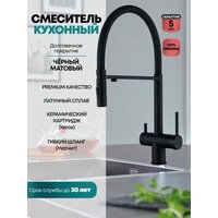 Смеситель Grocenberg GB4096 (черный матовый) - Превью изображения №3 — Интернет-магазин samo.by