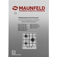 Варочная панель MAUNFELD EGHE.43.3STS-EB - Превью изображения №18 — Интернет-магазин samo.by