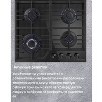 Варочная панель MAUNFELD EGHG.64.73CW/G - Превью изображения №21 — Интернет-магазин samo.by