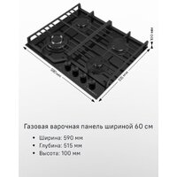 Варочная панель MAUNFELD EGHG.64.73CW/G - Превью изображения №16 — Интернет-магазин samo.by