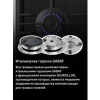 Варочная панель MAUNFELD EGHG.64.73CW/G - Превью изображения №20 — Интернет-магазин samo.by