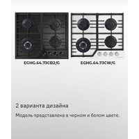 Варочная панель MAUNFELD EGHG.64.73CW/G - Превью изображения №17 — Интернет-магазин samo.by