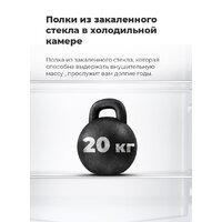 Холодильник MAUNFELD MFF185SFSB - Превью изображения №22 — Интернет-магазин samo.by