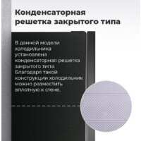 Холодильник MAUNFELD MFF185SFSB - Превью изображения №17 — Интернет-магазин samo.by