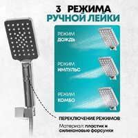 Душевая система  Grocenberg GB5008 (хром) - Превью изображения №11 — Интернет-магазин samo.by