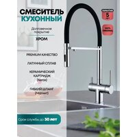 Смеситель Grocenberg GB4096 (хром) - Превью изображения №3 — Интернет-магазин samo.by