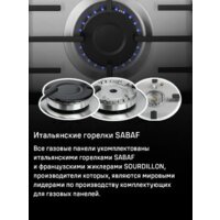 Варочная панель MAUNFELD EGHS.32.73CS/G - Превью изображения №5 — Интернет-магазин samo.by