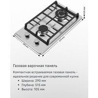 Варочная панель MAUNFELD EGHS.32.73CS/G - Превью изображения №2 — Интернет-магазин samo.by