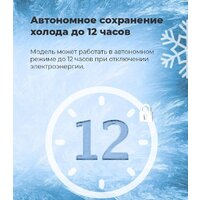 Однокамерный холодильник MAUNFELD MFF50W - Превью изображения №11 — Интернет-магазин samo.by