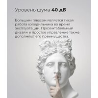 Однокамерный холодильник MAUNFELD MFF50W - Превью изображения №13 — Интернет-магазин samo.by