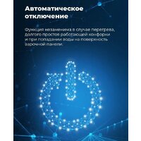 Варочная панель MAUNFELD EVI.292-WH - Превью изображения №21 — Интернет-магазин samo.by