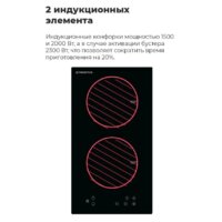 Варочная панель MAUNFELD EVI.292-WH - Превью изображения №16 — Интернет-магазин samo.by
